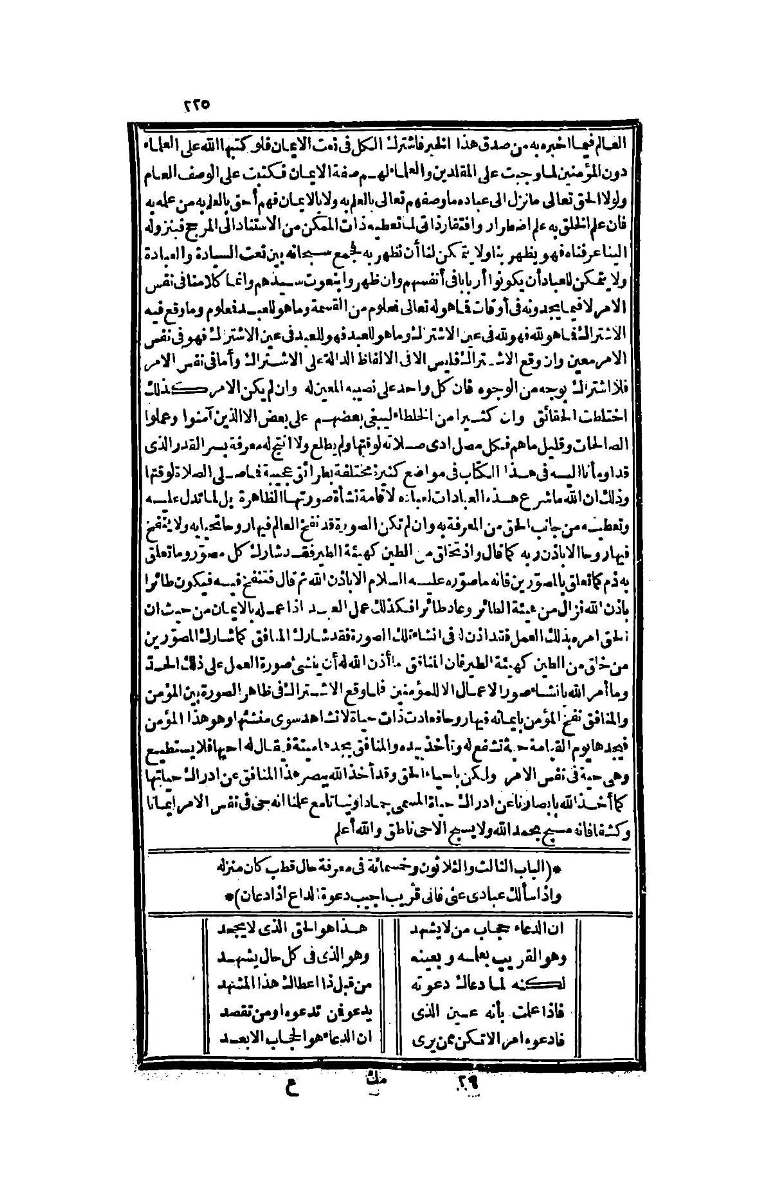 futmak.com - Page 225 - from part Four of the second Boulaq edition